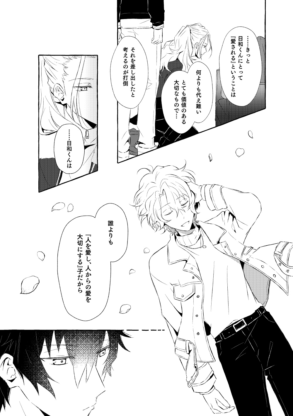 Mimosa no Namida - Page 96