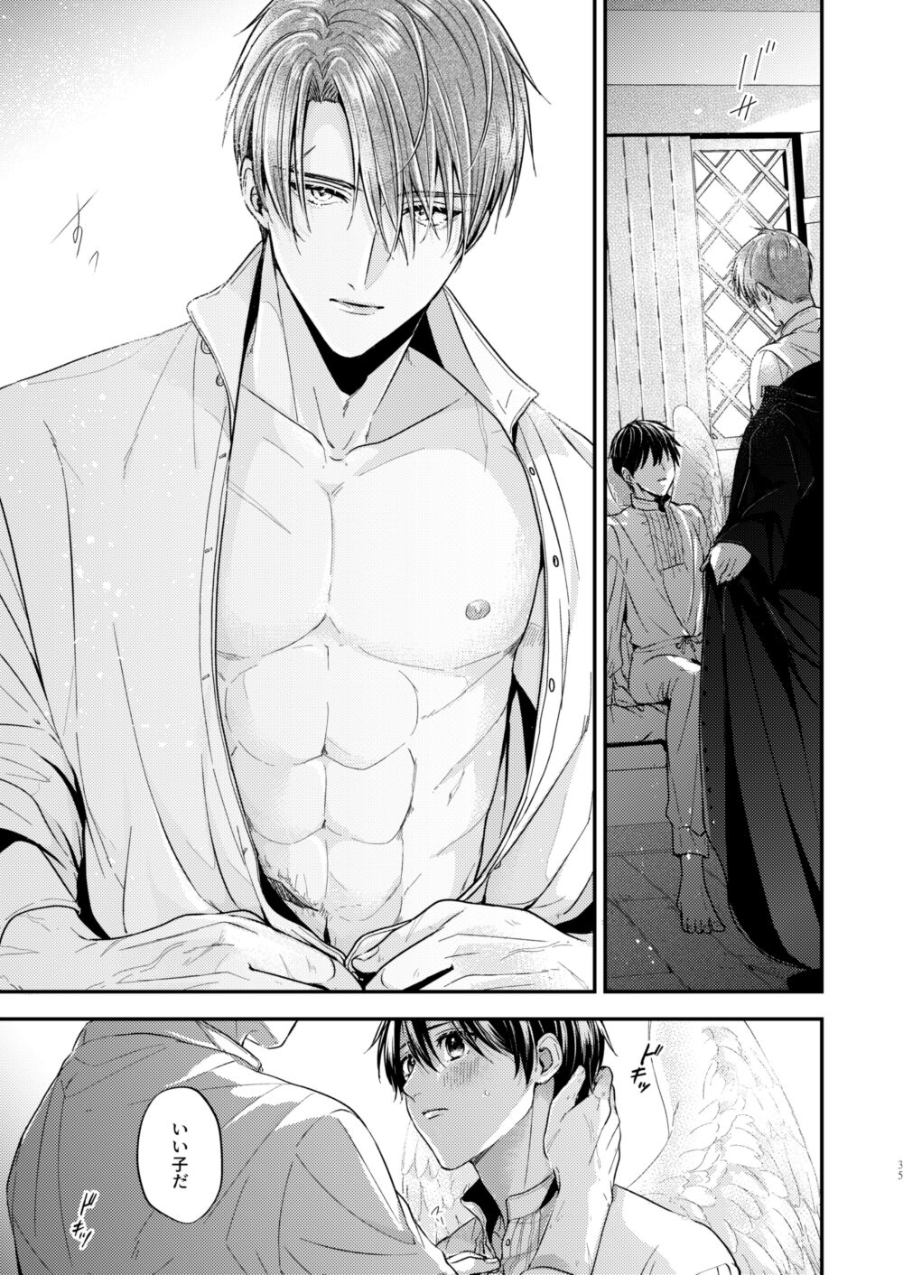 Night under the midnight sun ✜ Ⅰ - Page 34
