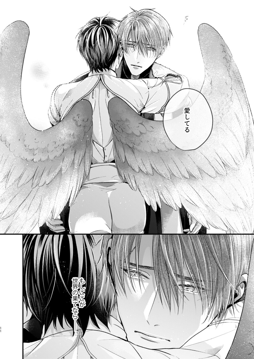 Night under the midnight sun ✜ Ⅱ - Page 32