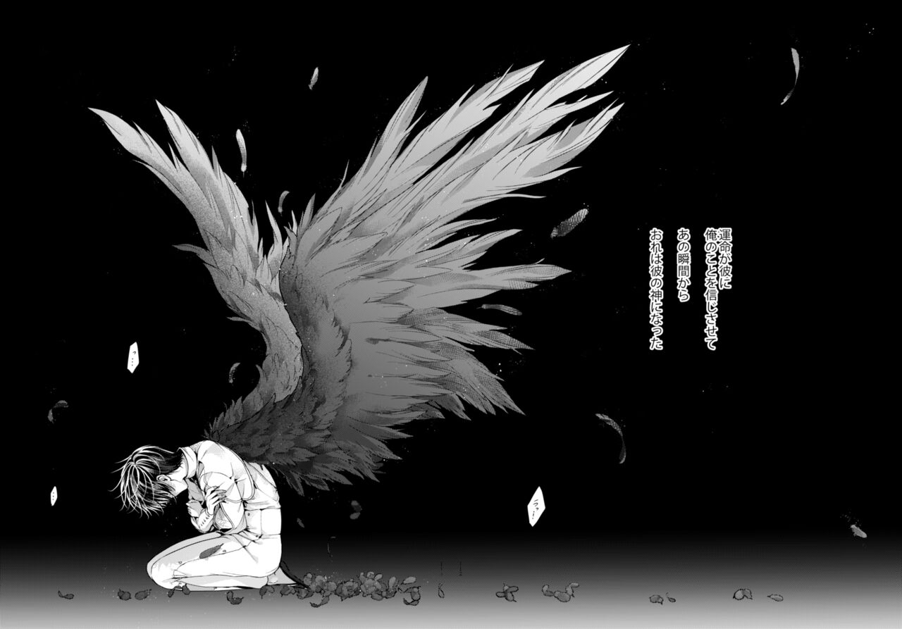 Night under the midnight sun ✜ Ⅱ - Page 55