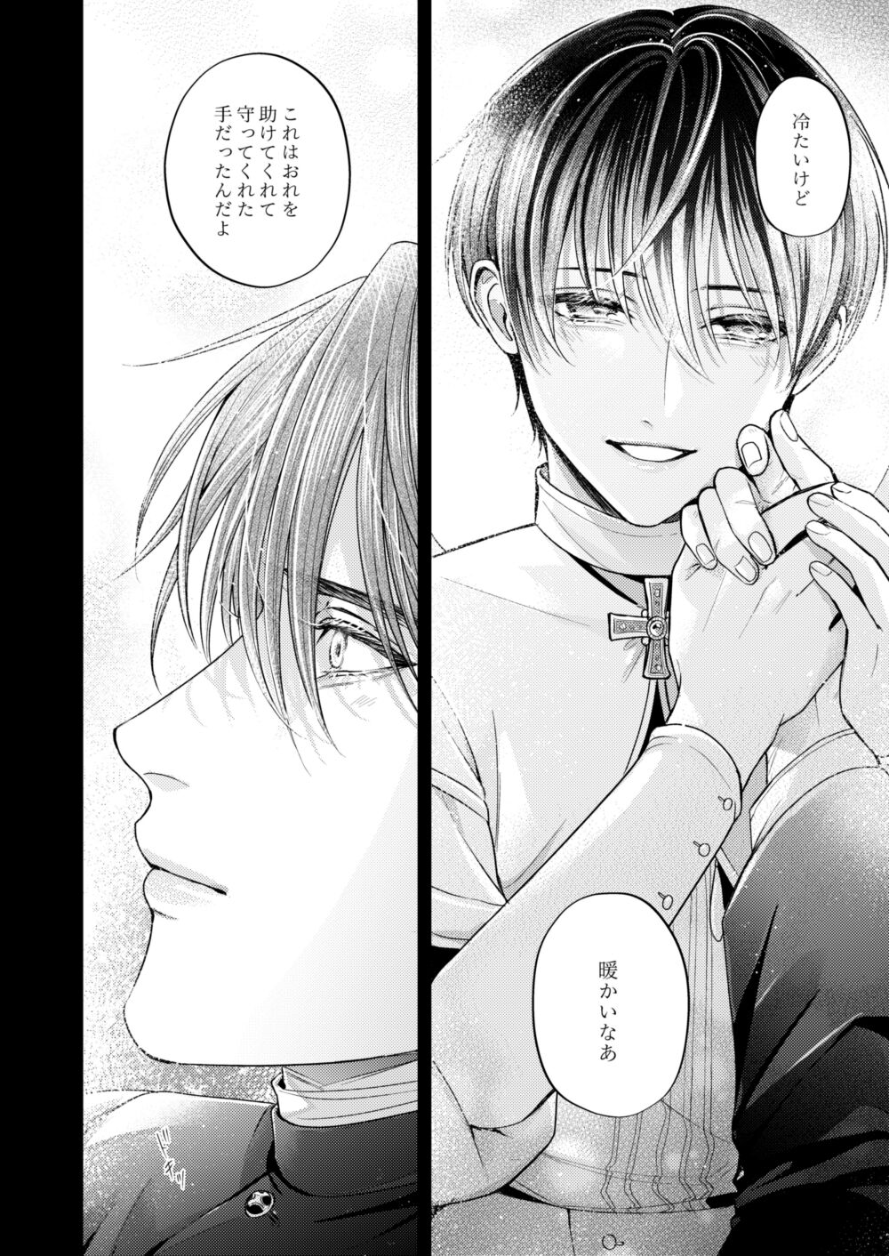 Night under the midnight sun ✜ Ⅲ - Page 37