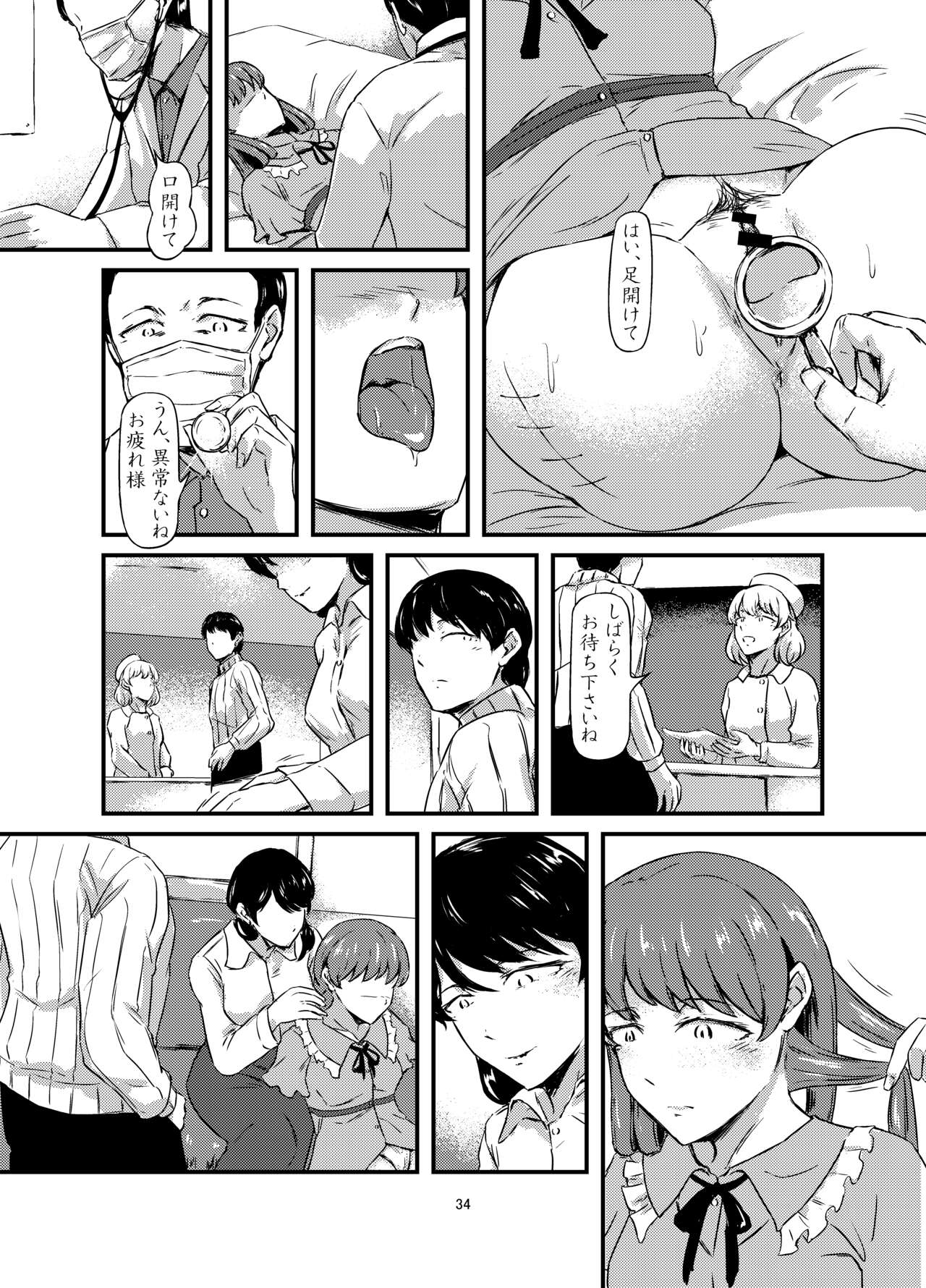 daruma shoujo no kaeri michi - Page 34