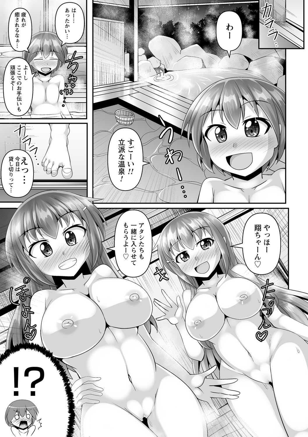 comic Trigger vol.16 - Page 9