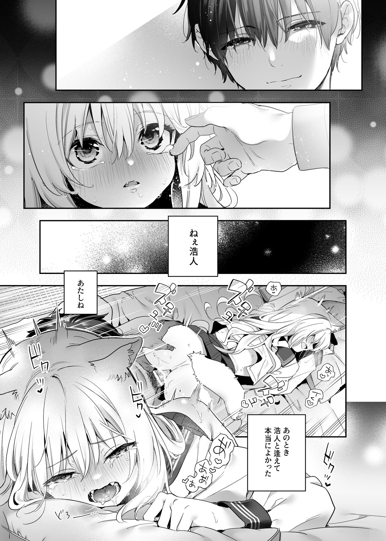 Mugi no Ongaeshi -Gakuseihen- - Page 29