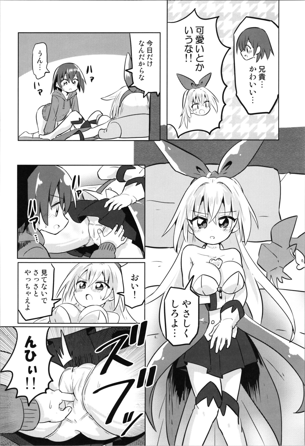 TS Mahou Shoujo Pure Rabbit 2 Kindan no Nagusamex - Page 12