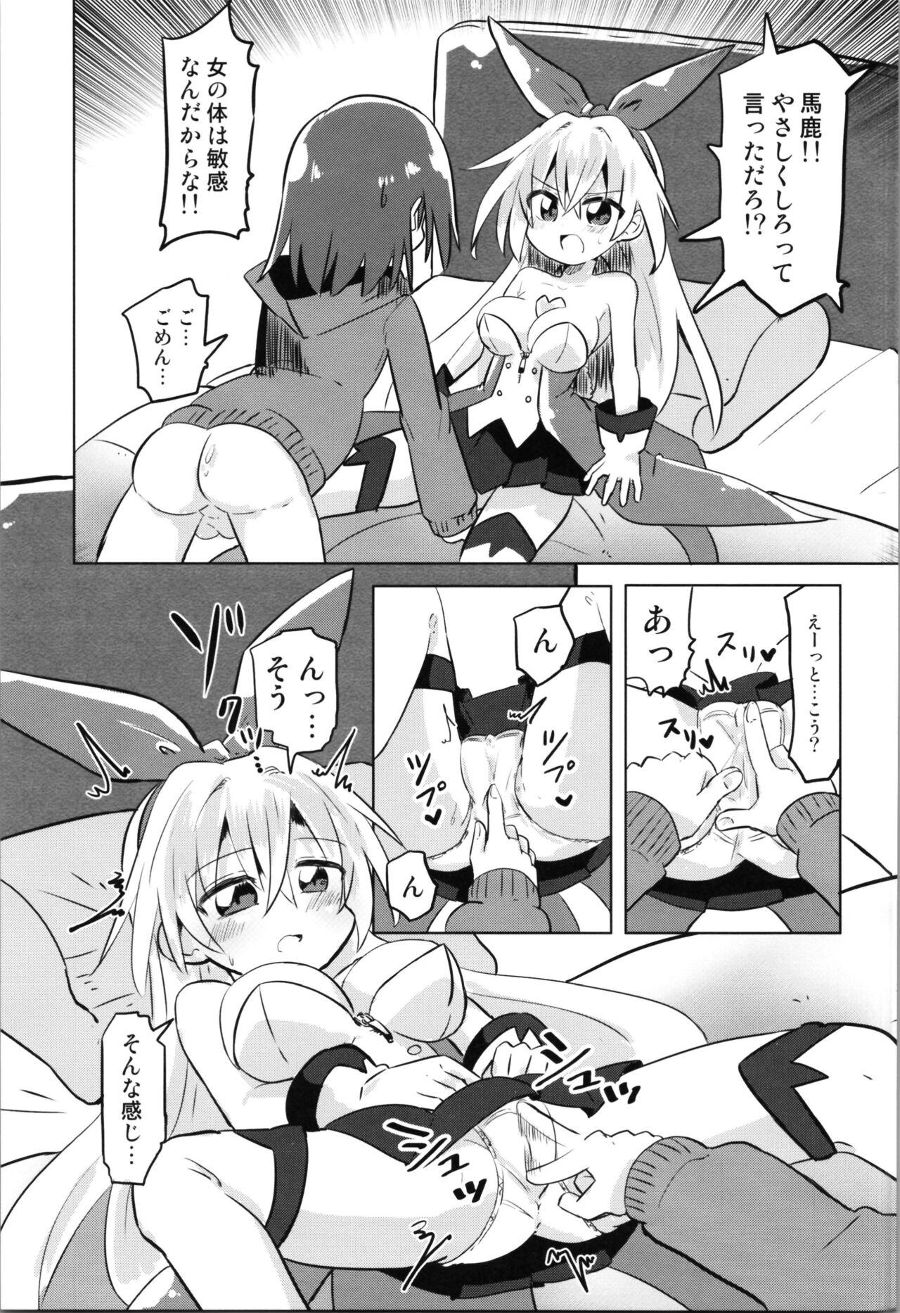 TS Mahou Shoujo Pure Rabbit 2 Kindan no Nagusamex - Page 13