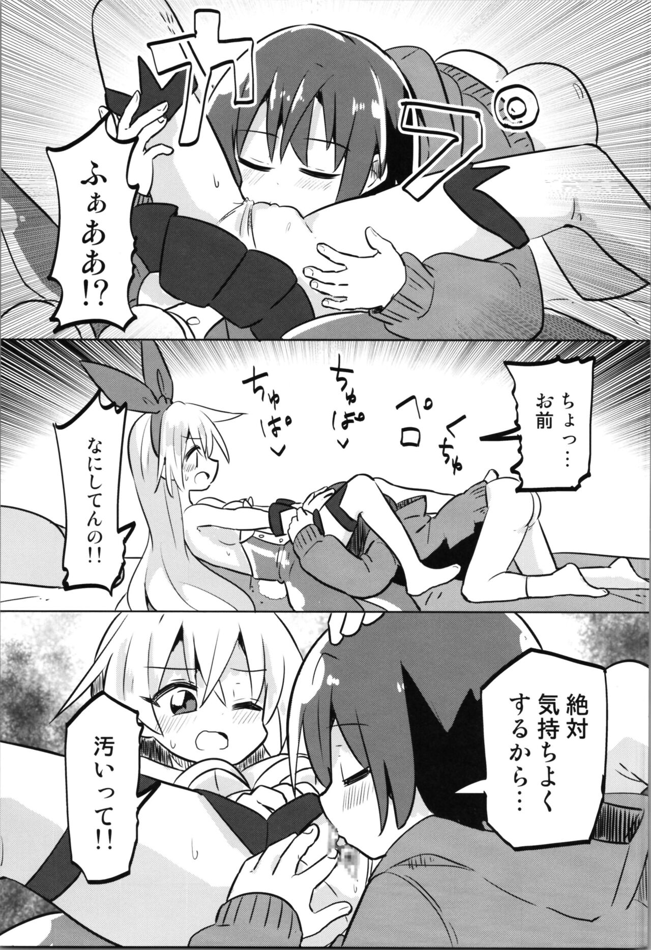TS Mahou Shoujo Pure Rabbit 2 Kindan no Nagusamex - Page 15