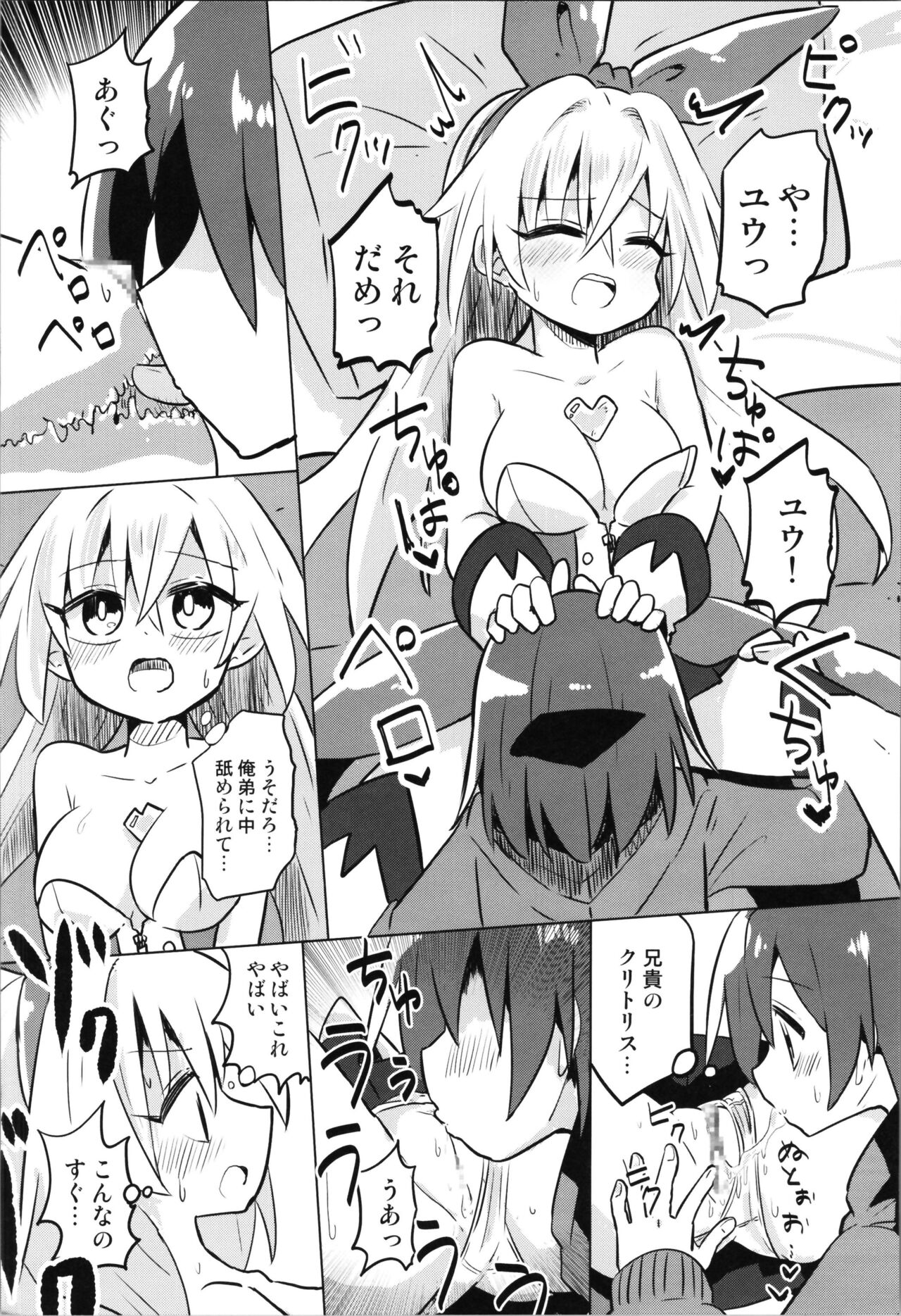 TS Mahou Shoujo Pure Rabbit 2 Kindan no Nagusamex - Page 16