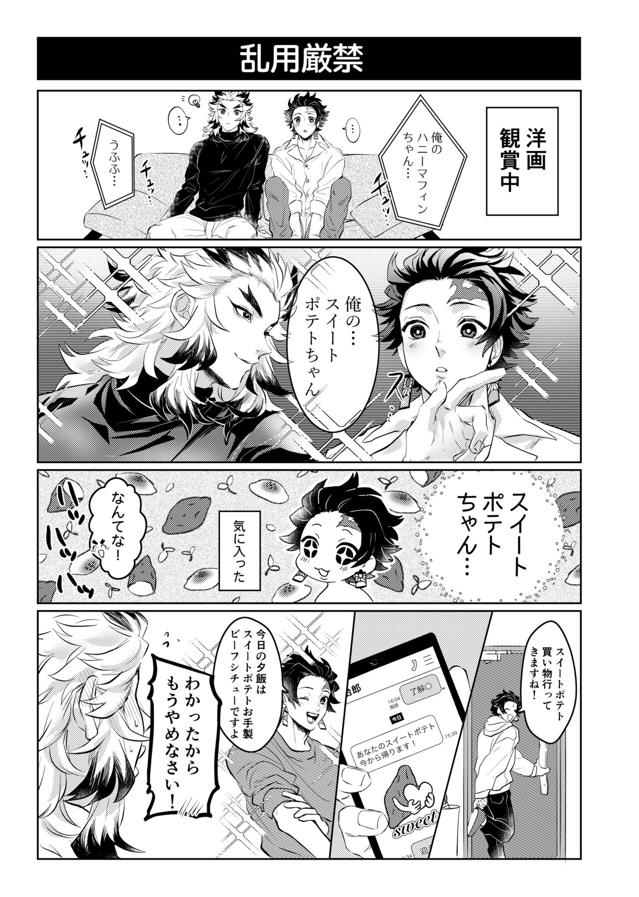 TanRen & HikoMomo Anthology toka no Sairoku - Page 27