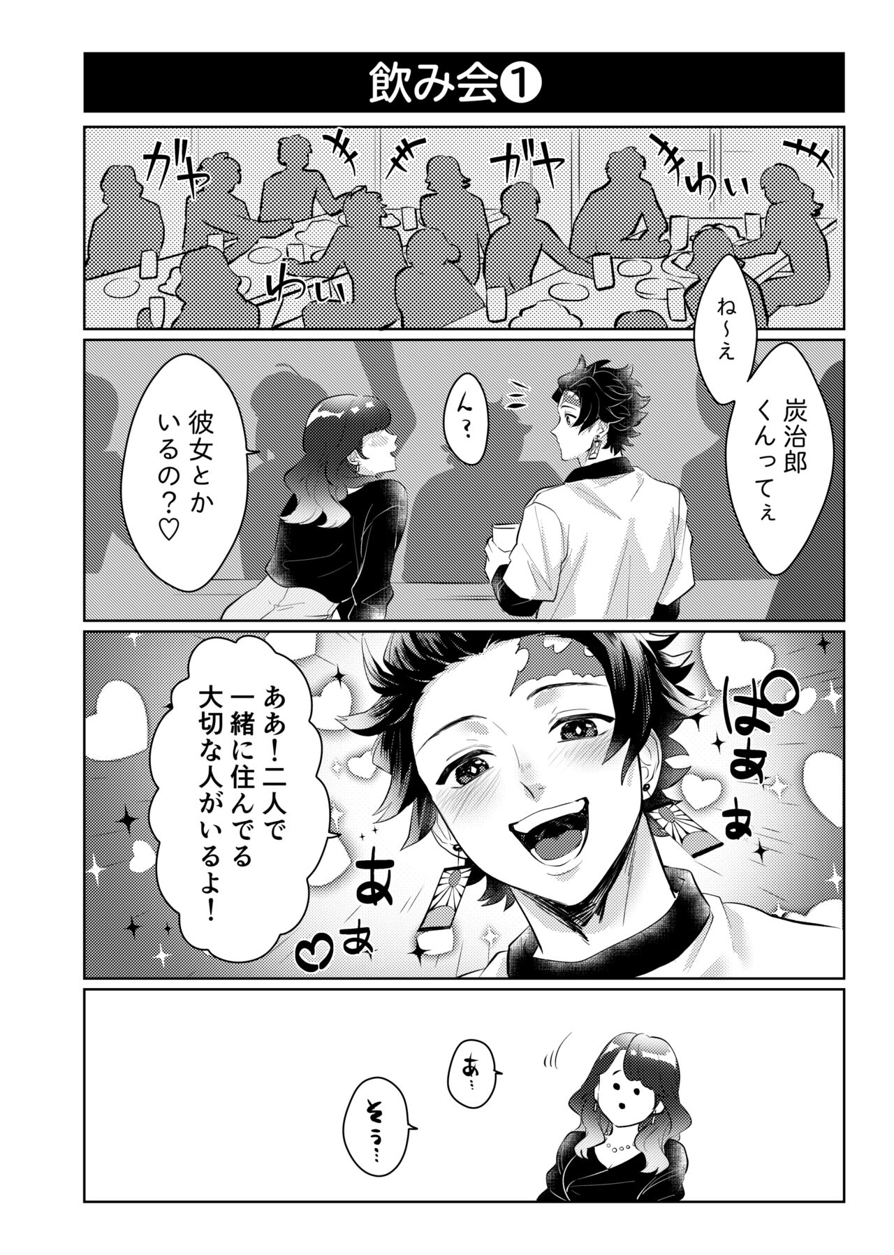 TanRen & HikoMomo Anthology toka no Sairoku - Page 28