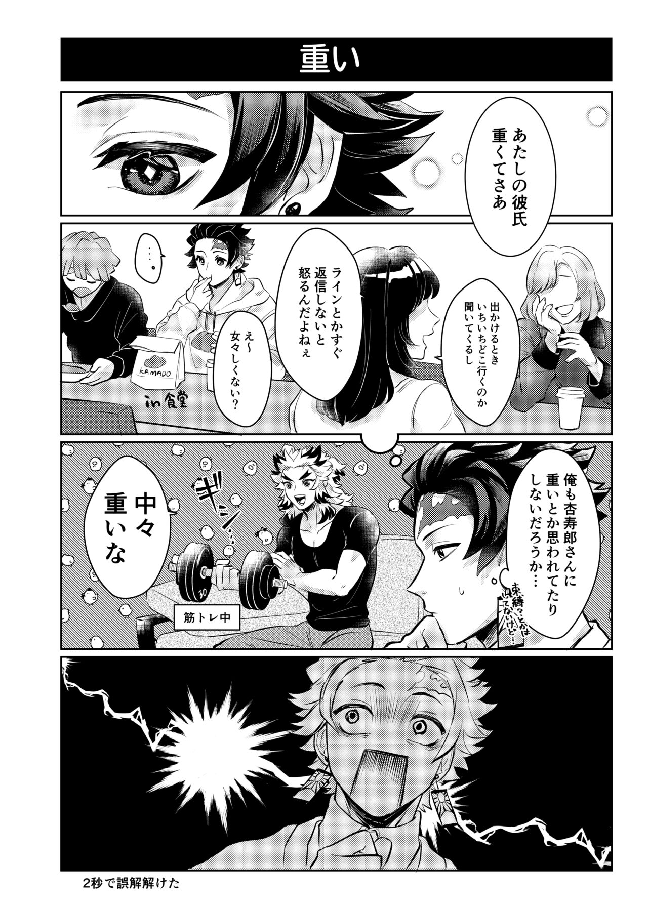 TanRen & HikoMomo Anthology toka no Sairoku - Page 32