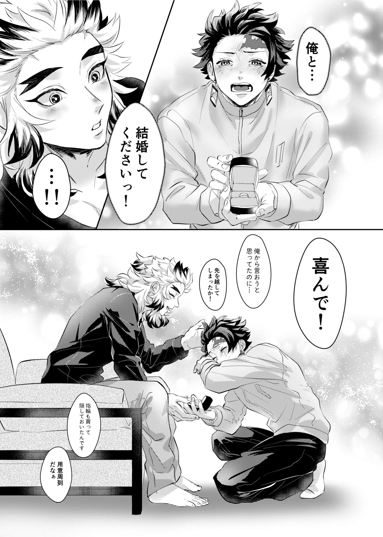 TanRen & HikoMomo Anthology toka no Sairoku - Page 37