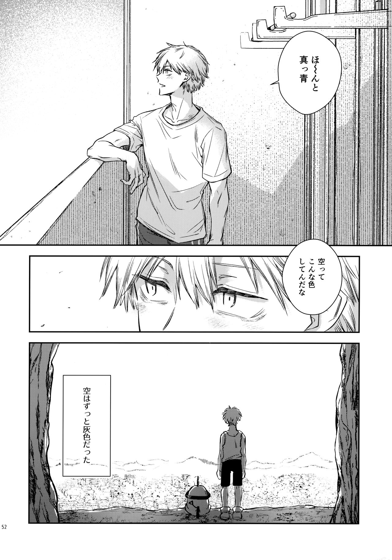 Sora ha zutto Haiirodatta - Page 51