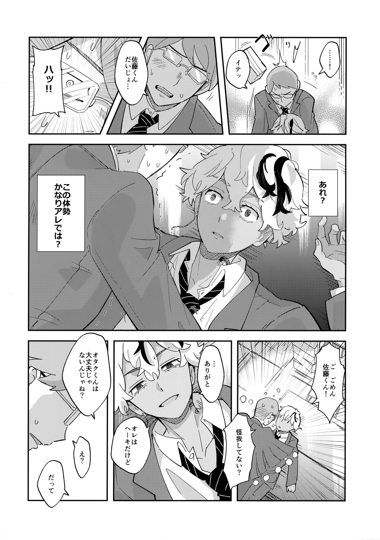 Preview page 7