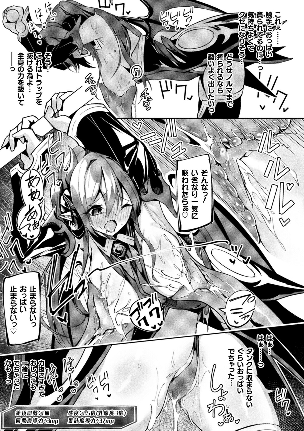 Kenka no  Shuketsu ha Ero Trap de Ch. 1 - Page 17