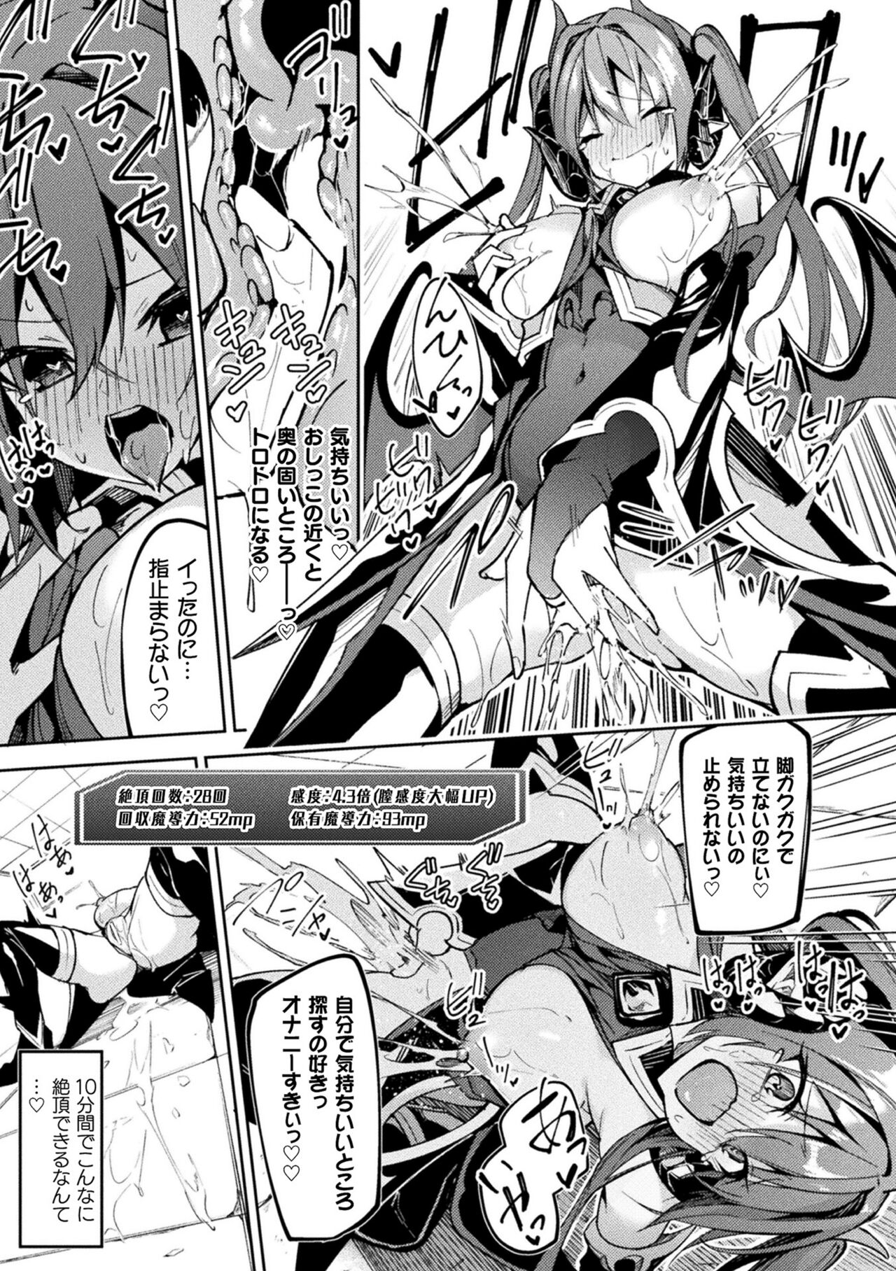 Kenka no  Shuketsu ha Ero Trap de Ch. 1 - Page 19