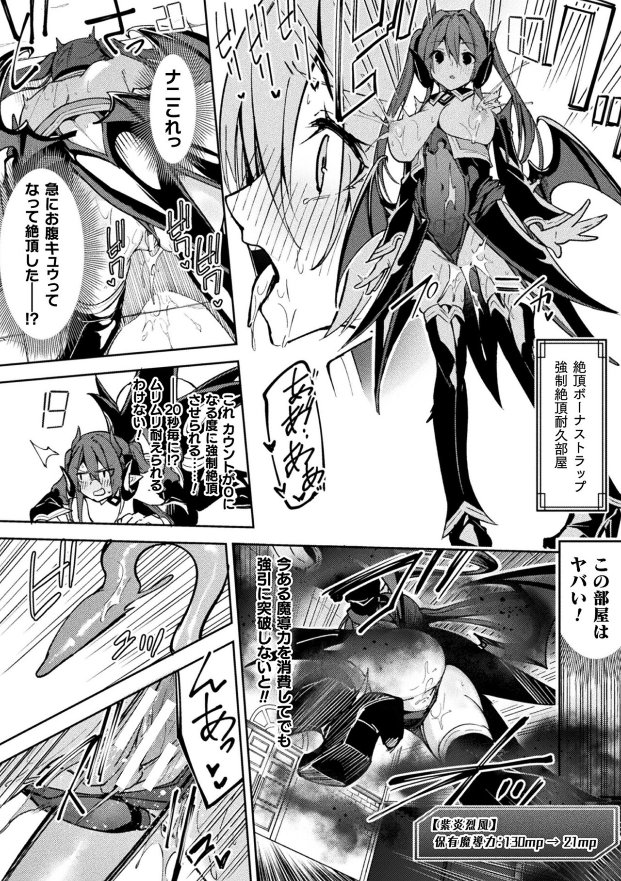 Kenka no  Shuketsu ha Ero Trap de Ch. 1 - Page 24