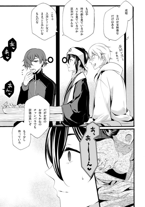 Iya Iya Yamete Motto Shite - Page 10