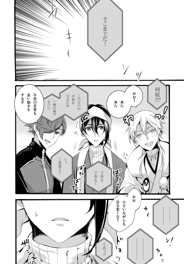 Iya Iya Yamete Motto Shite - Page 11