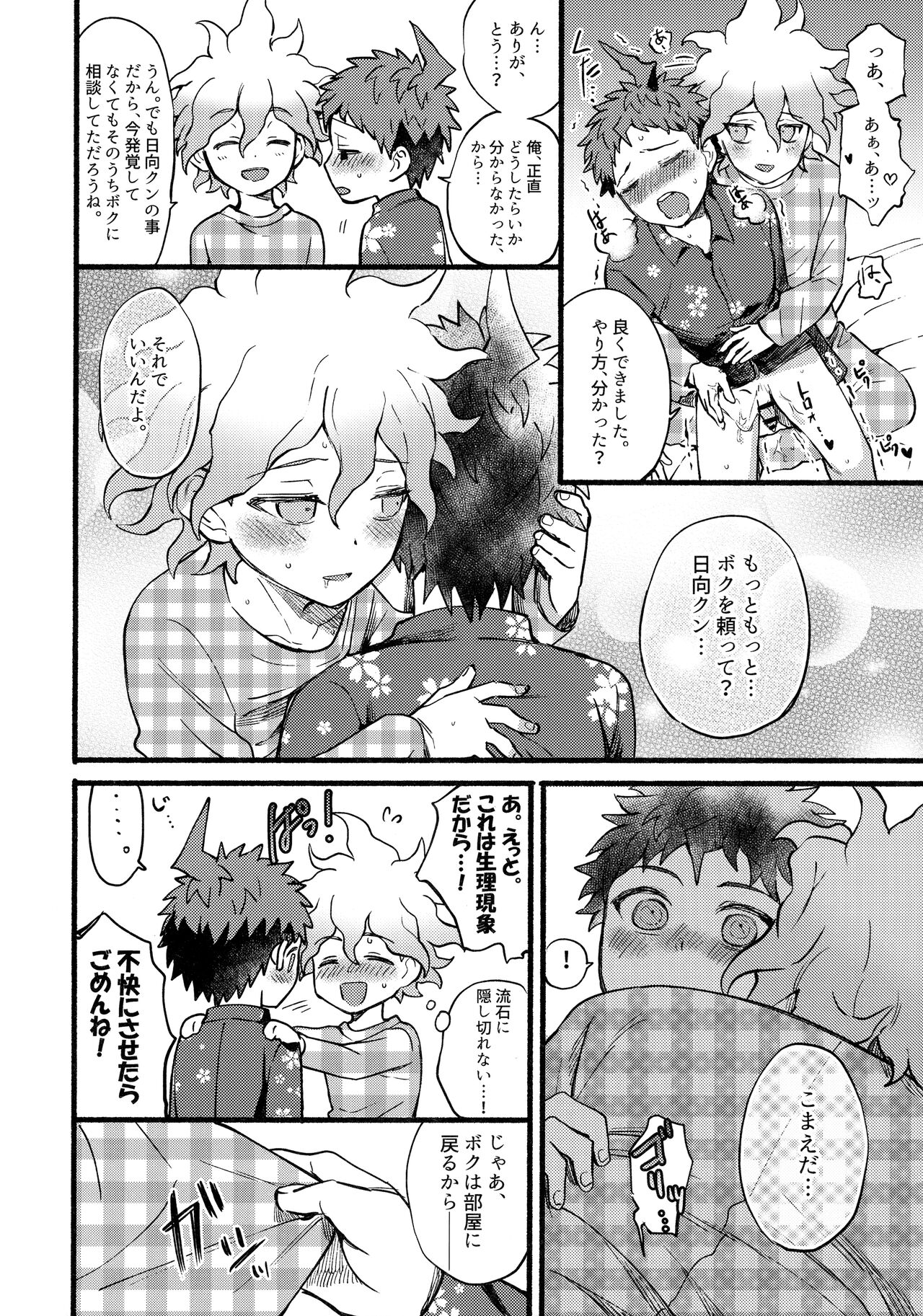 OLD PLAYMATE? - Page 21
