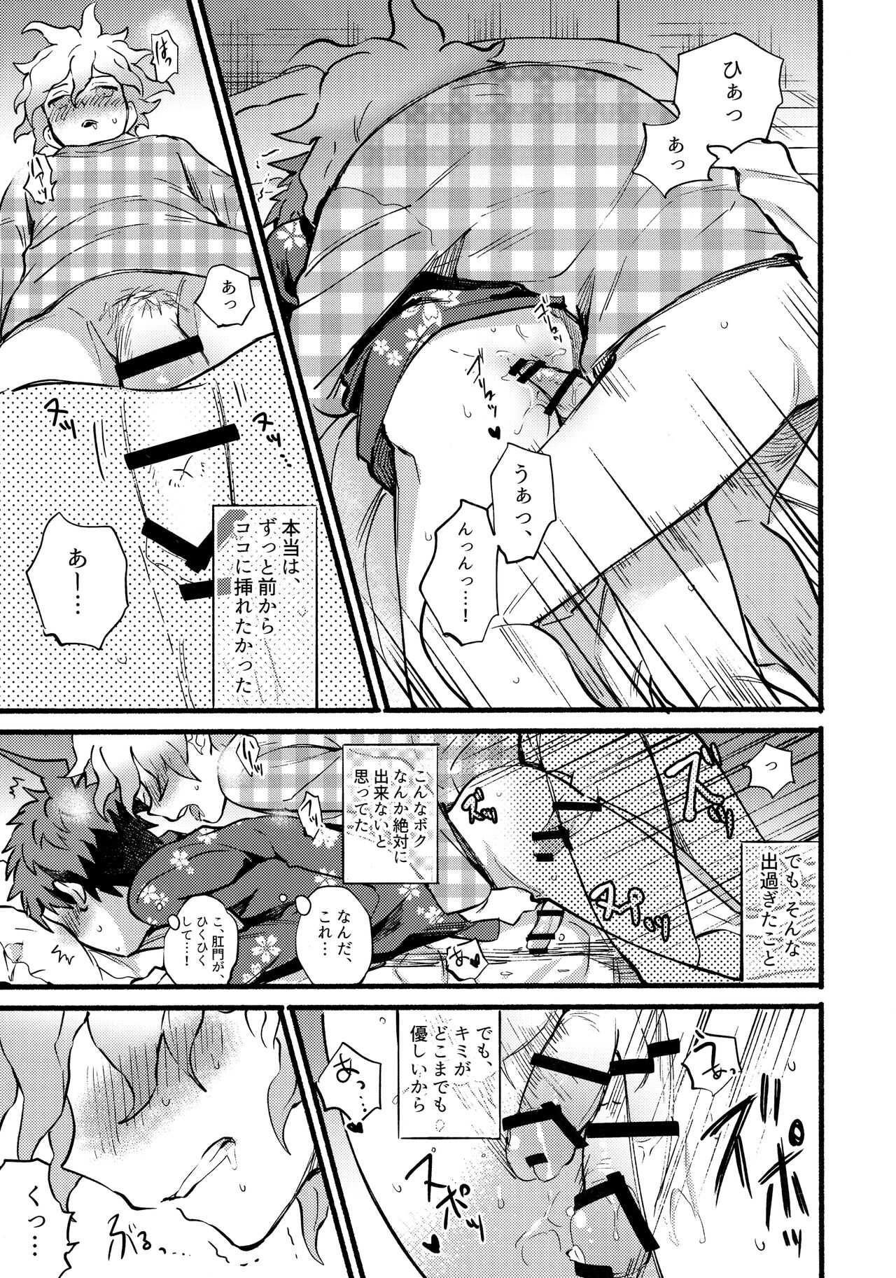 OLD PLAYMATE? - Page 24