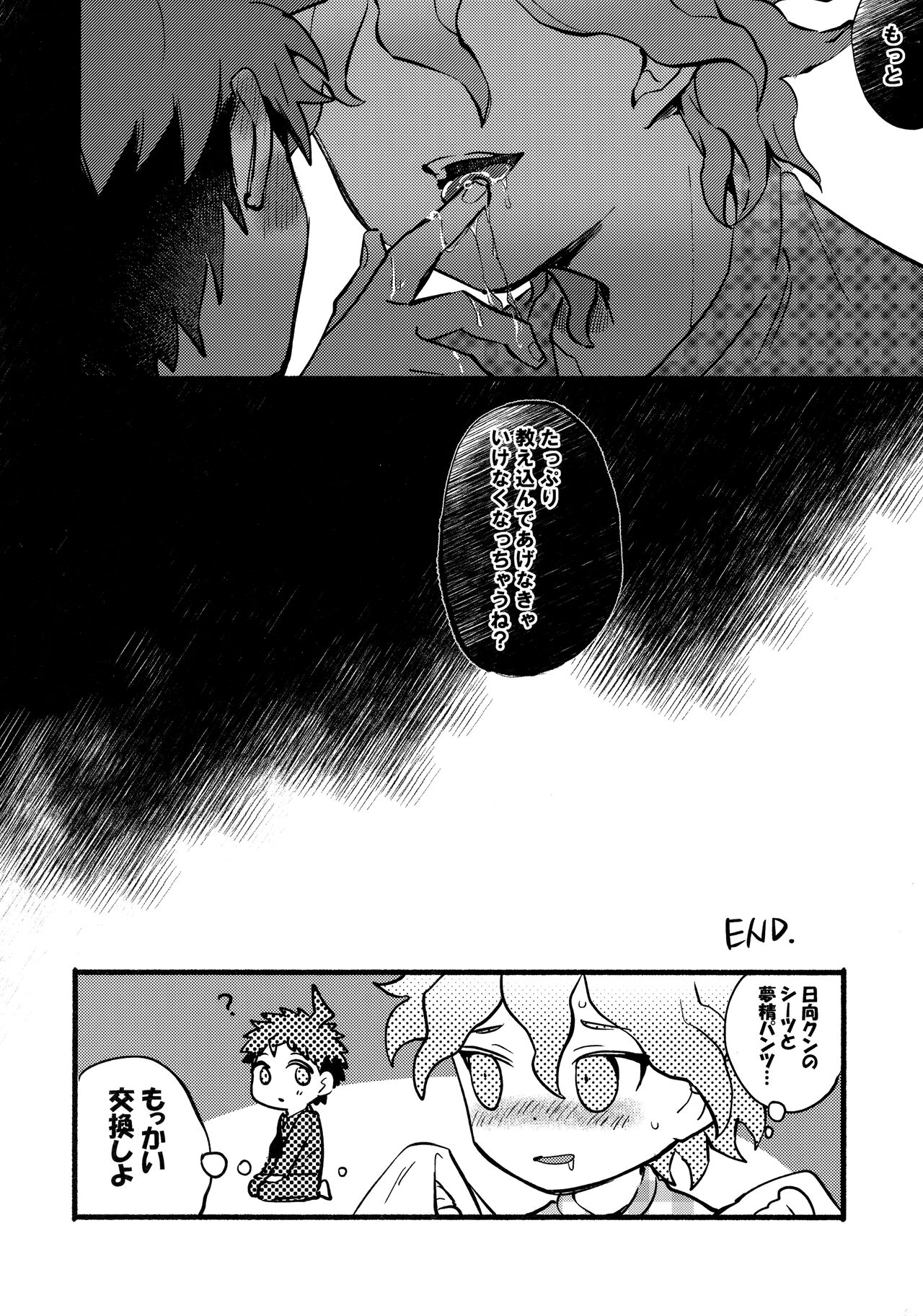 OLD PLAYMATE? - Page 27
