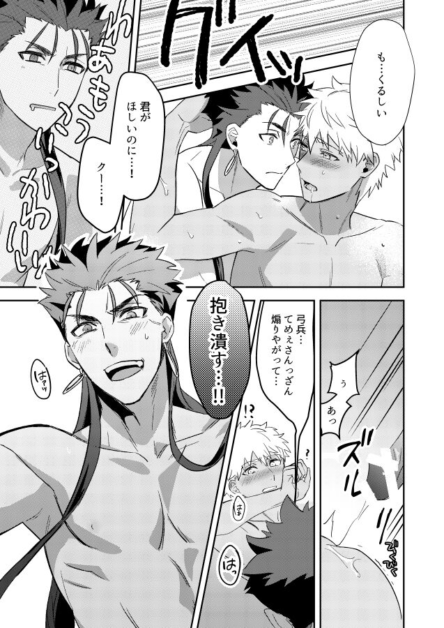 Jiko Touei no Shori Houhou - Page 18