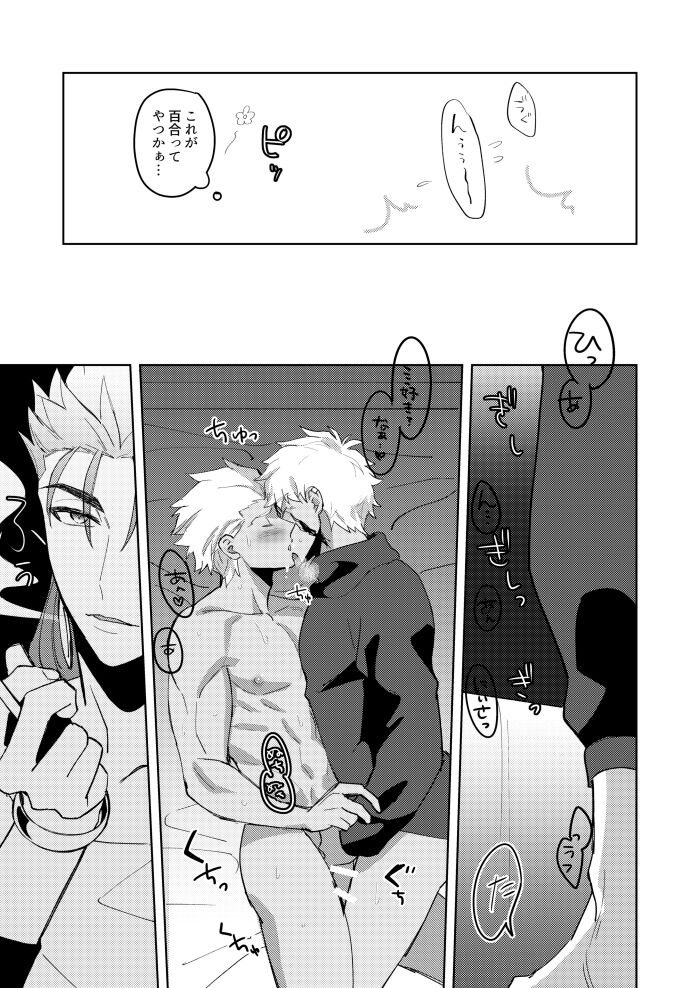 Kimi no, Yokubou ga Shiritai - Page 12