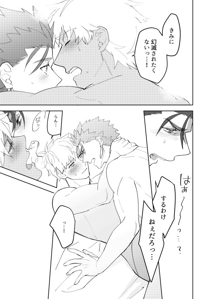 Kimi no, Yokubou ga Shiritai - Page 28