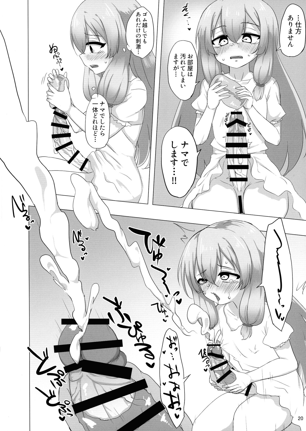 Kokudo Aya Futanari Goudoushi - Page 19