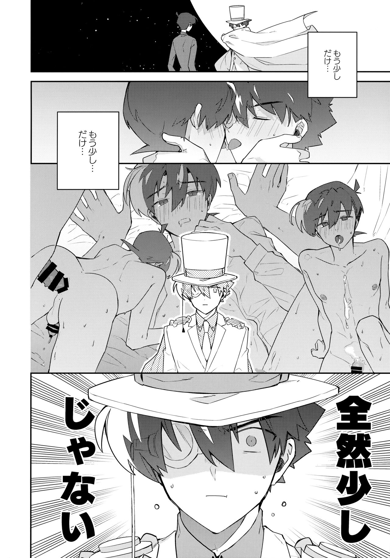 Tobira wo Akete Matteite - Page 49