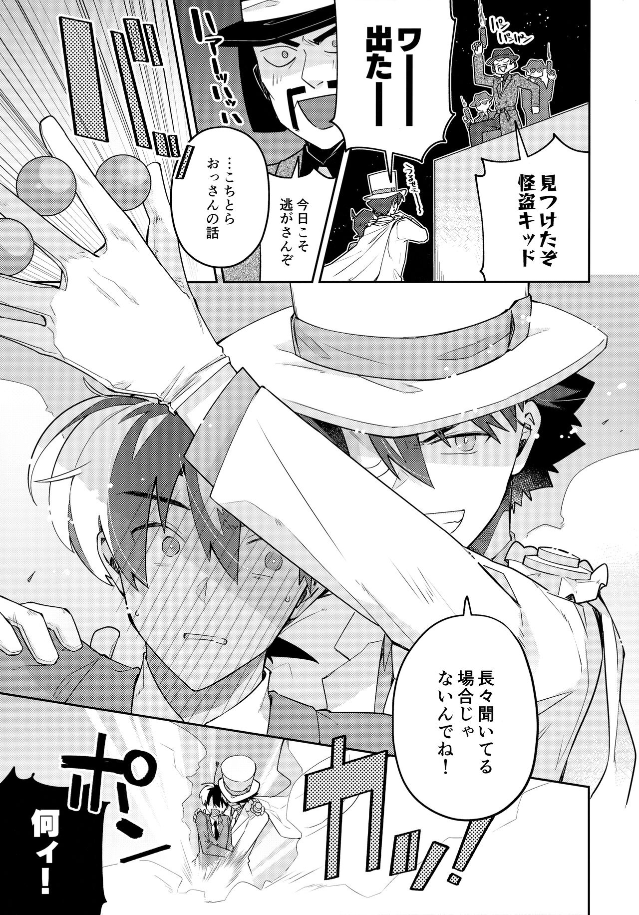 Tobira wo Akete Matteite - Page 56