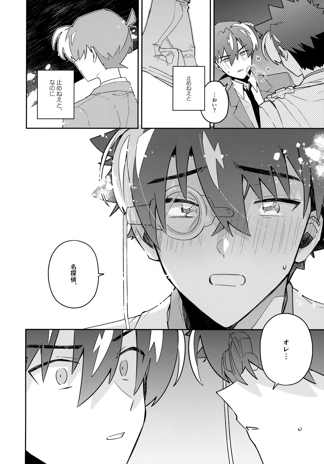 Tobira wo Akete Matteite - Page 59
