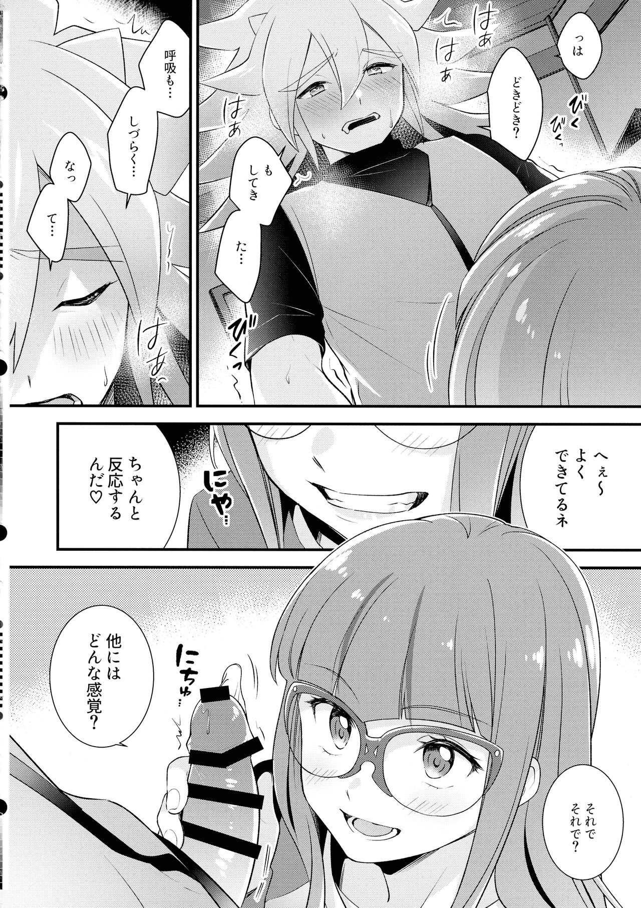 Preview page 8