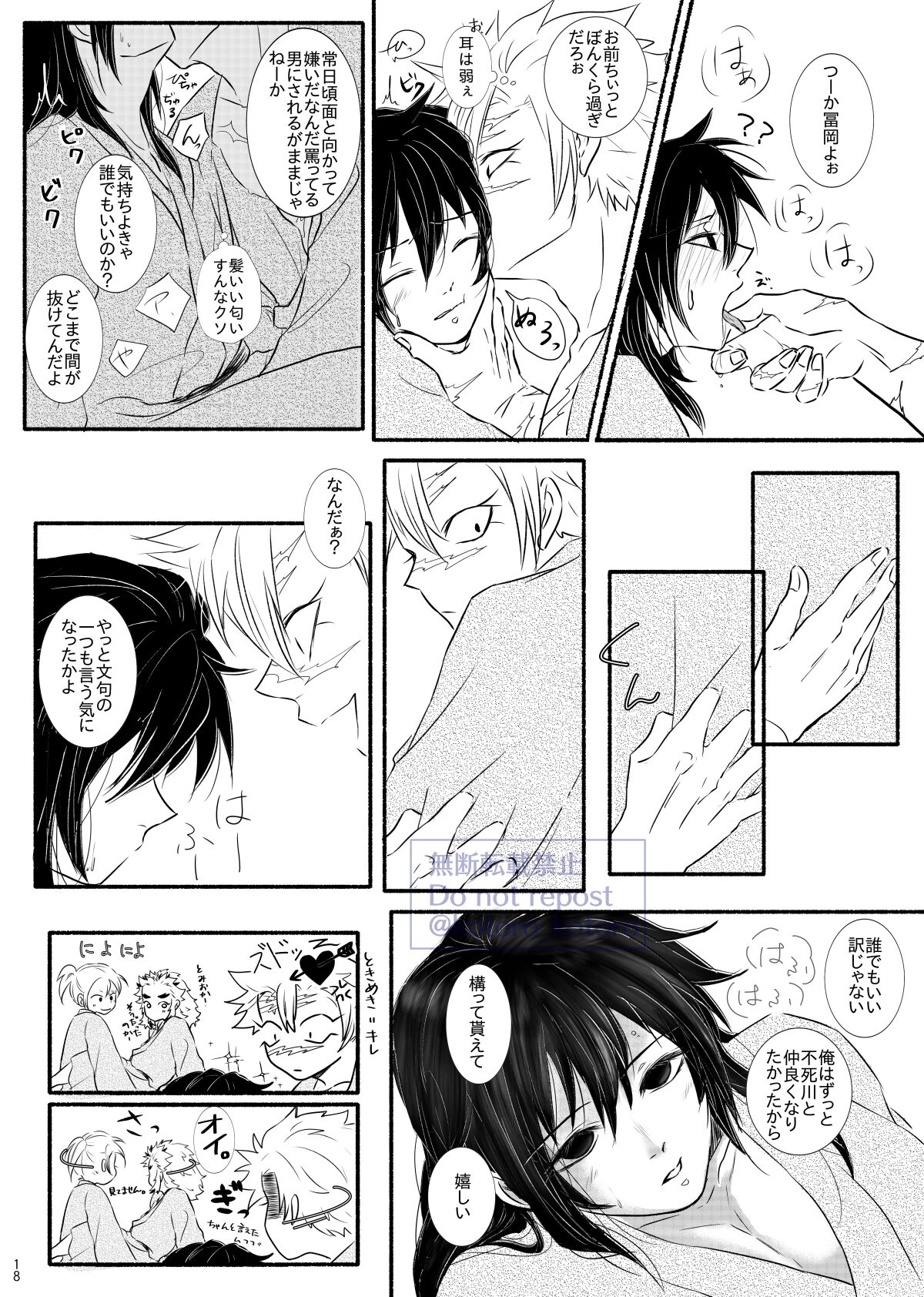 Hame o Hazushite Gomennasai! - Page 17