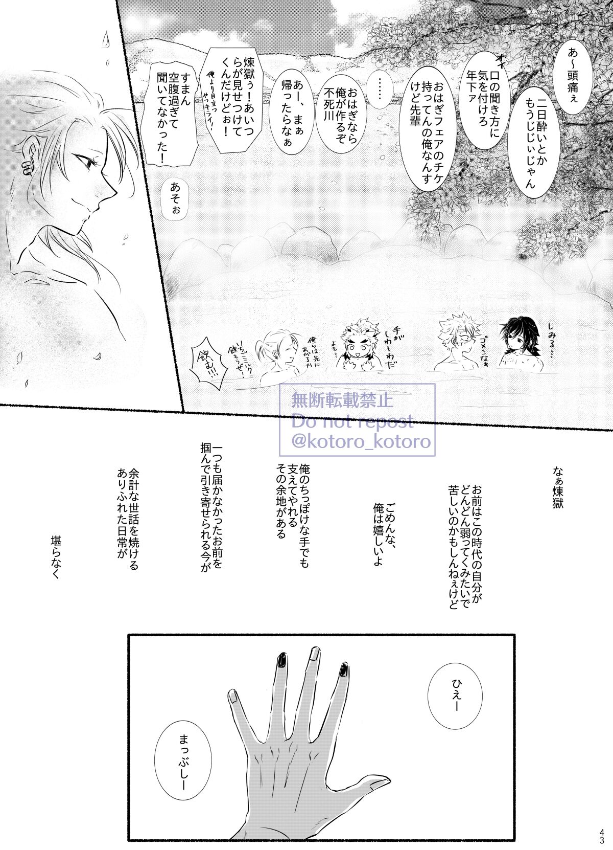 Hame o Hazushite Gomennasai! - Page 42