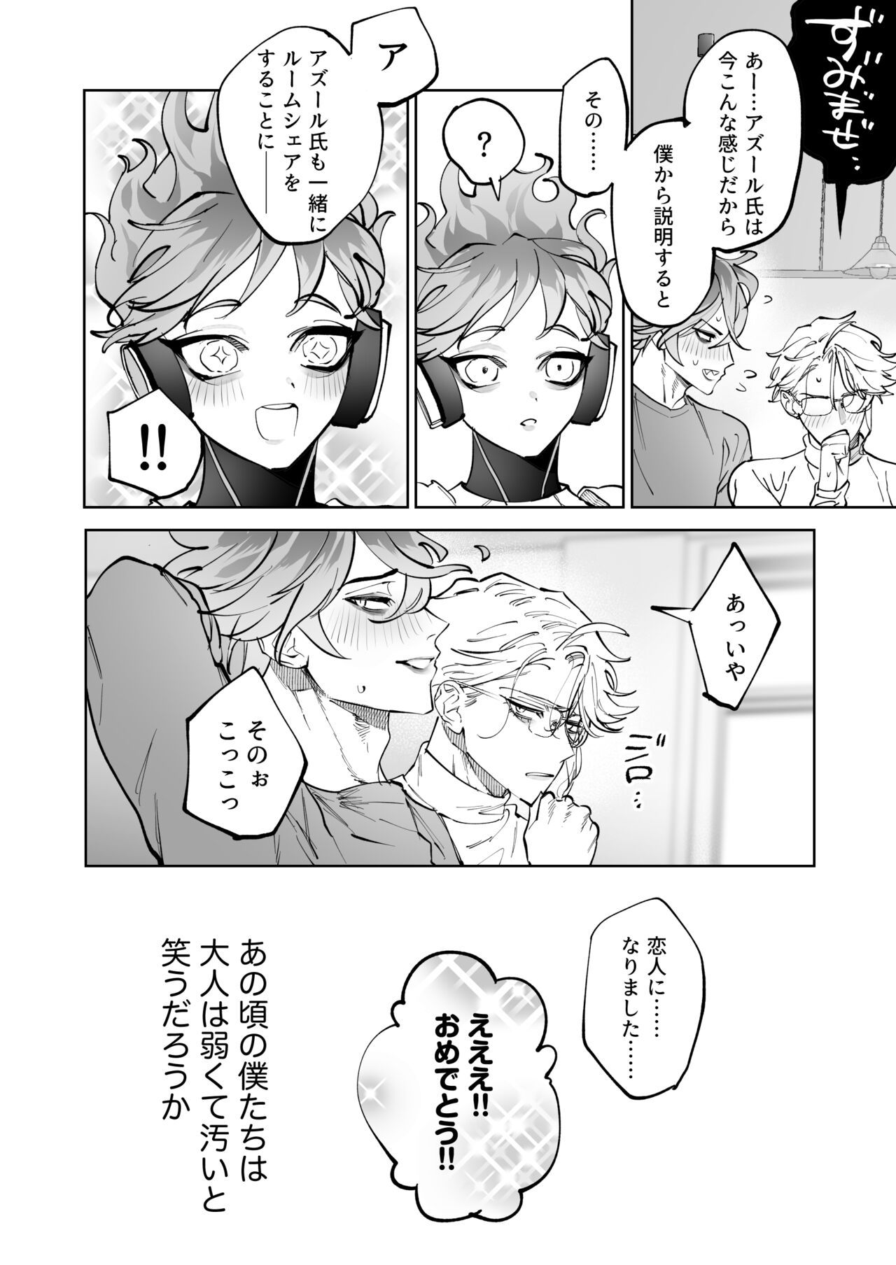 HoneyBaby - Page 25