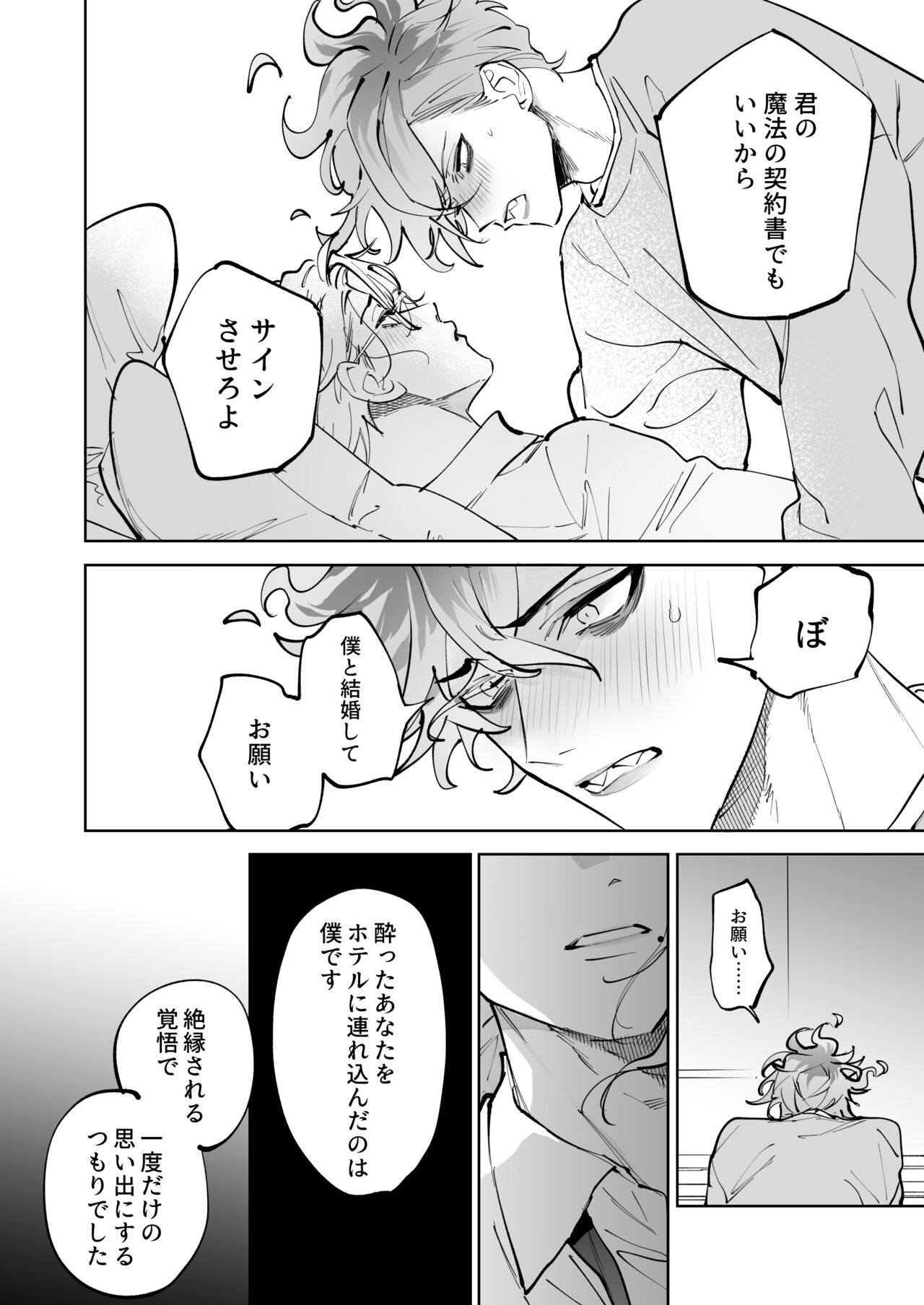 HoneyBaby - Page 36