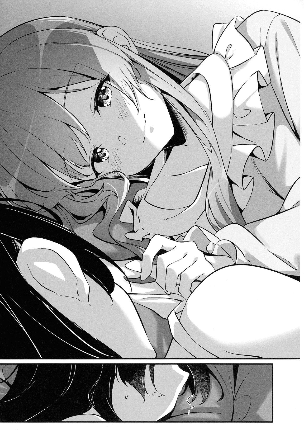 Anata ni Watashi o - Page 13