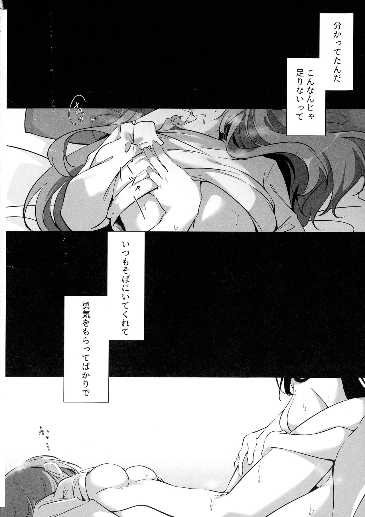 Anata ni Watashi o - Page 14