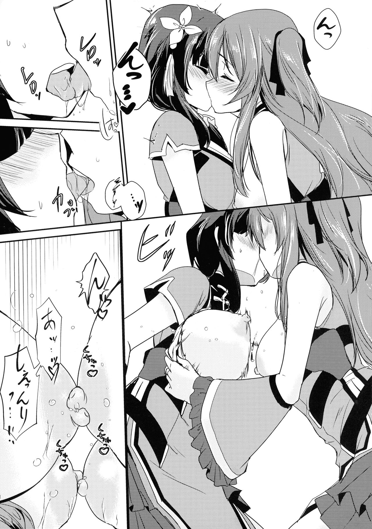 Itoshiki Kizu to Yasashii Ame - Page 14