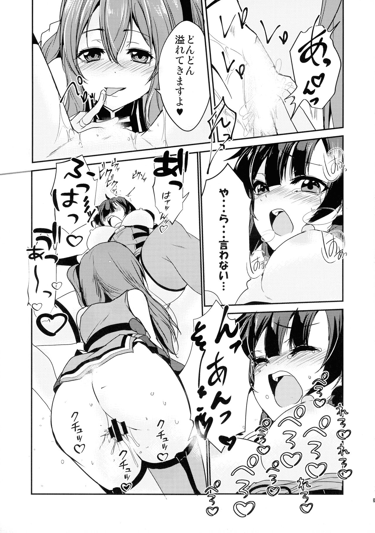 Itoshiki Kizu to Yasashii Ame - Page 19