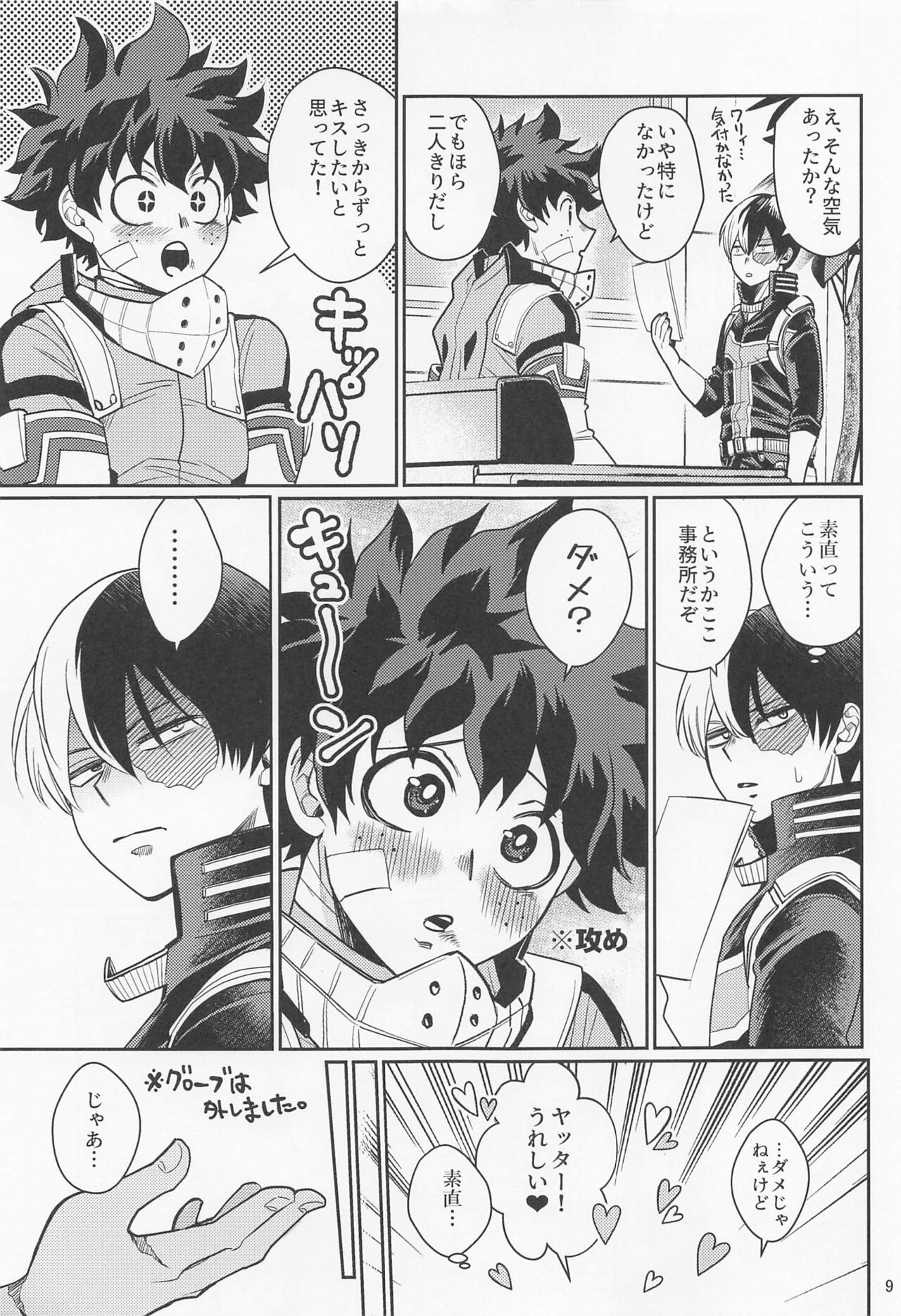 Preview page 8