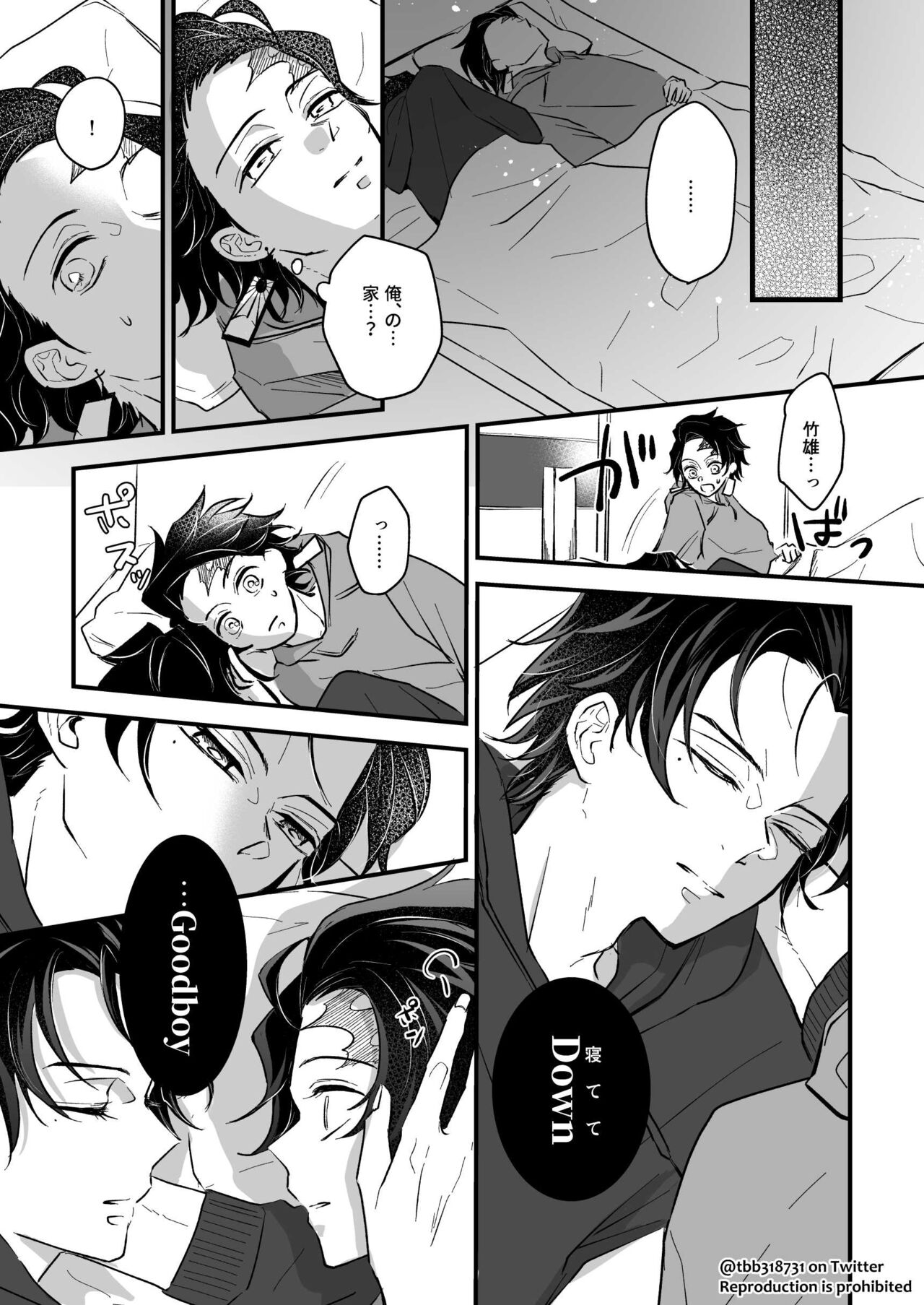 TakeTan Tamasudare ④ - Page 19