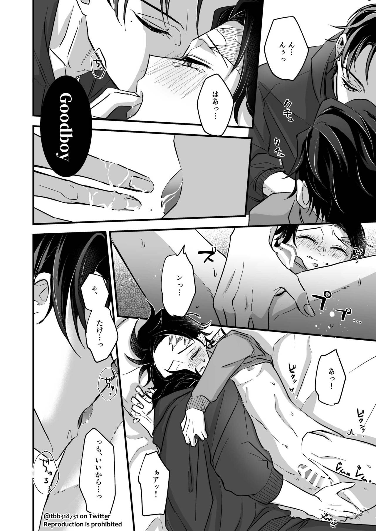 TakeTan Tamasudare ④ - Page 28