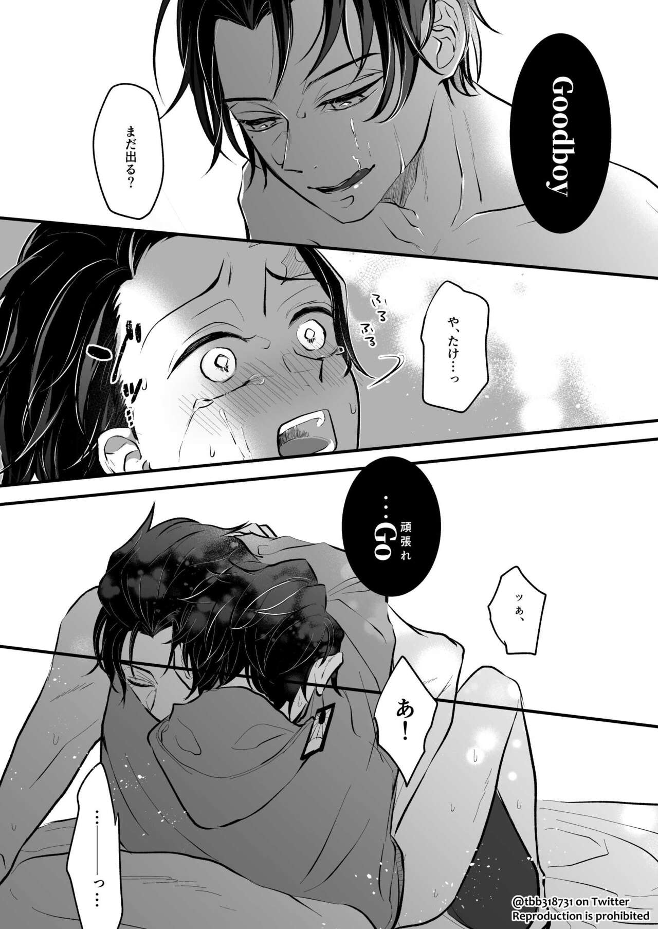 TakeTan Tamasudare ④ - Page 38