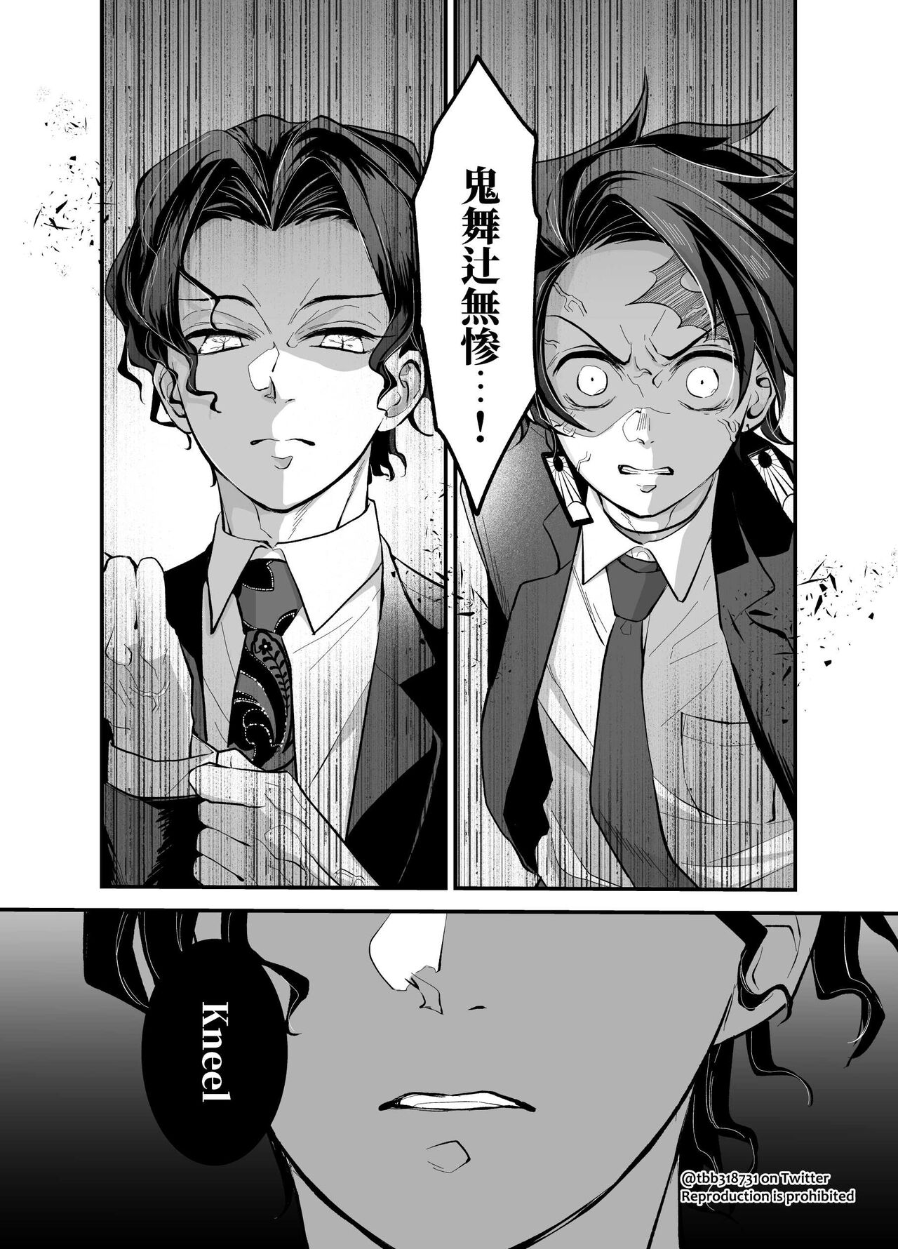 TakeTan Tamasudare Omake - Page 37