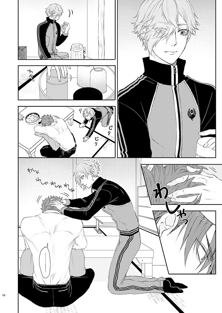 Yoshiyoshi Yoshi no Yoshi - Page 7