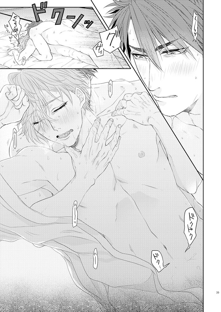 Oboko ga Kirai na Wake Ja Nai!! - Page 38