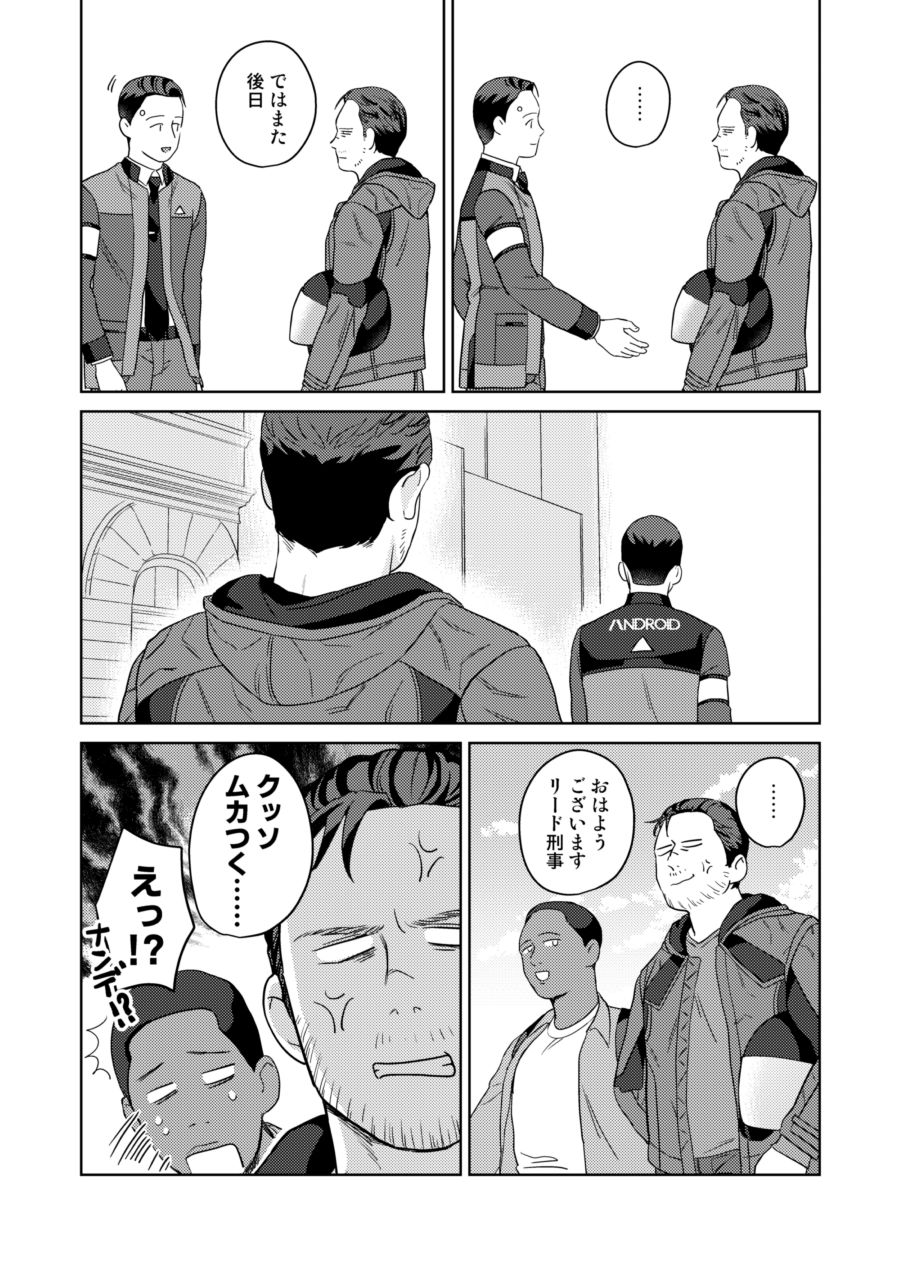 Gyabikona Hon - Page 12